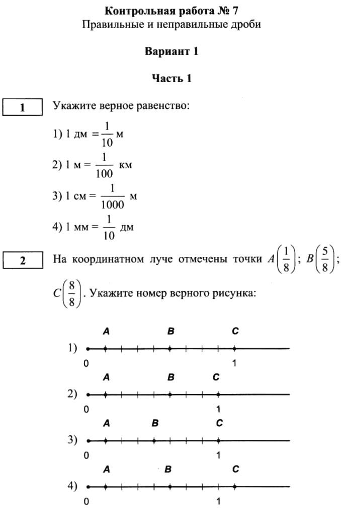 Контрольная работа: Контрольная работа по Логике 2